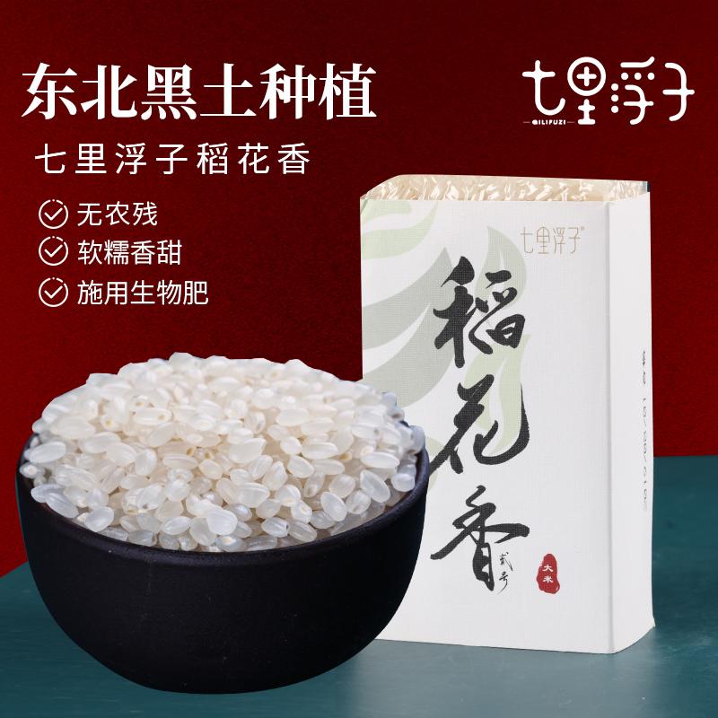 七里浮子 稻花香2號(hào)大米400g