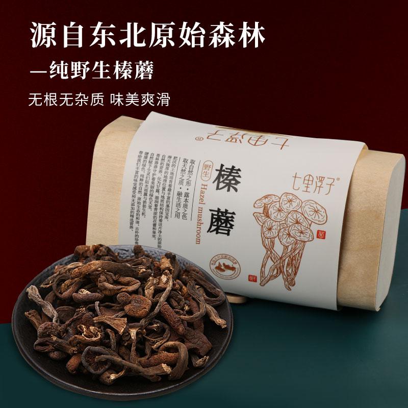 七里浮子 榛蘑樺樹(shù)皮禮盒100g